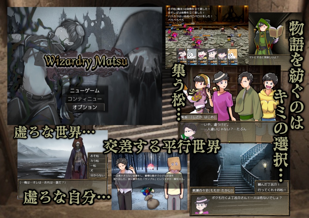 Wizardry Matsu-上巻-製品版_Ver1.20