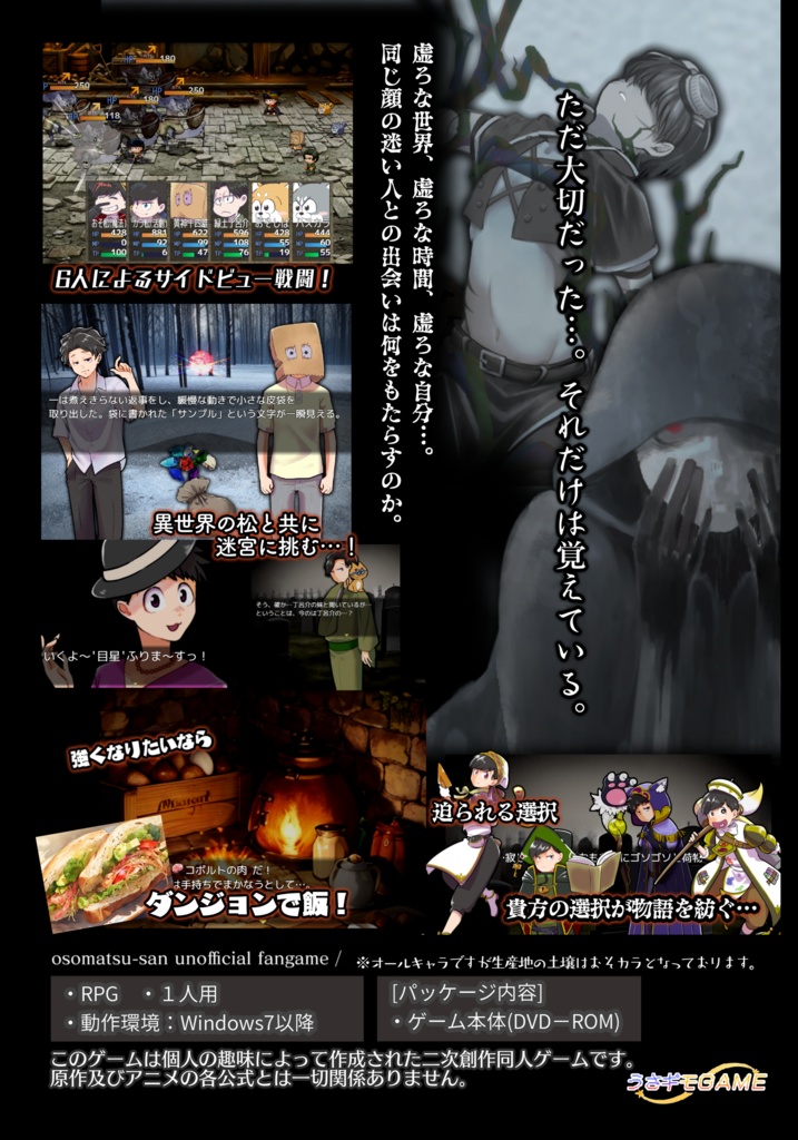 Wizardry Matsu-上巻-製品版_Ver1.20