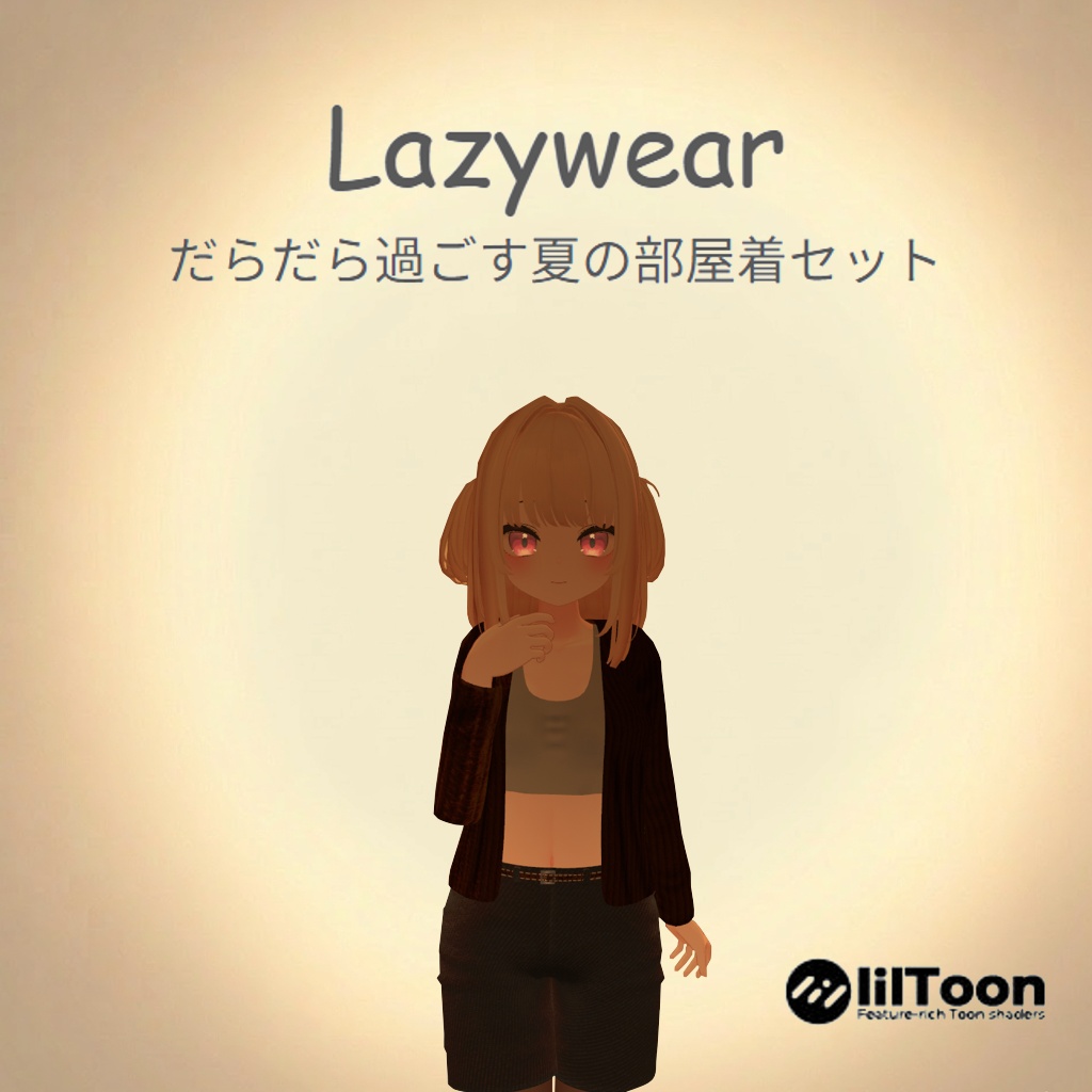 【リリカ/瑞希対応】 Lazywear-だらだら過ごす夏の部屋着セット-