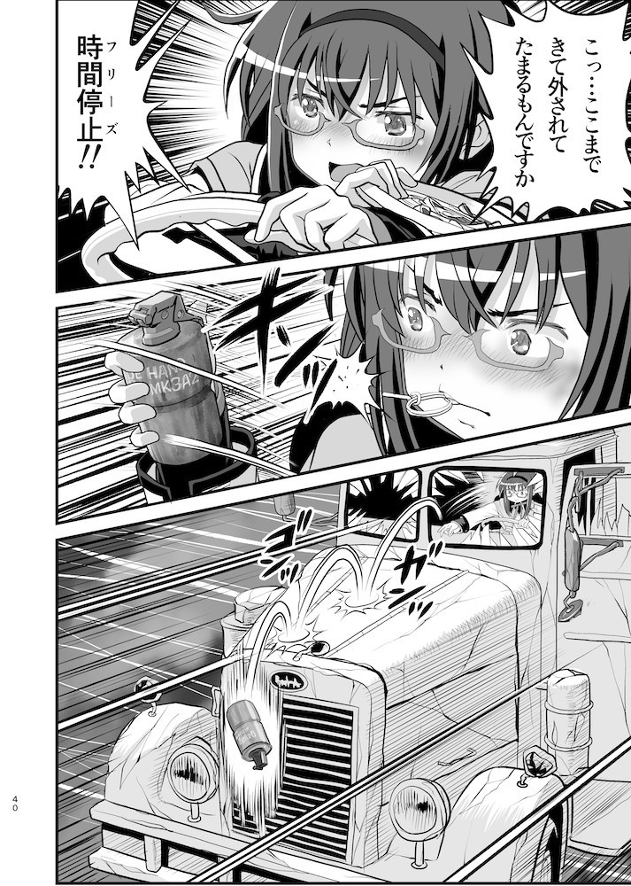 ほむら & 杏子 アーリー・デイズⅤ「絶望への脱出」─ exodus ─