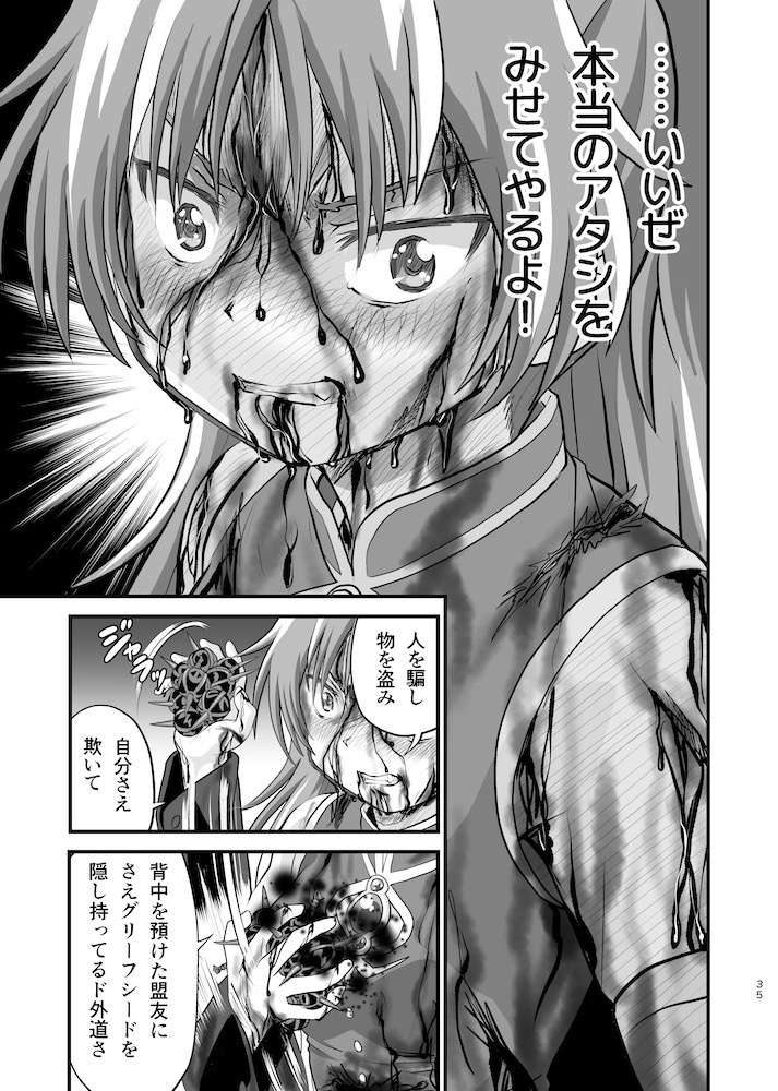 ほむら & 杏子 アーリー・デイズⅤ「絶望への脱出」─ exodus ─