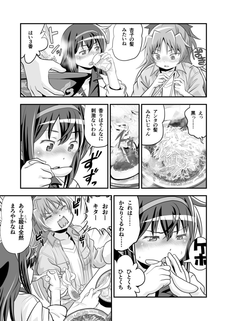 ロックンロール・ウィドウ