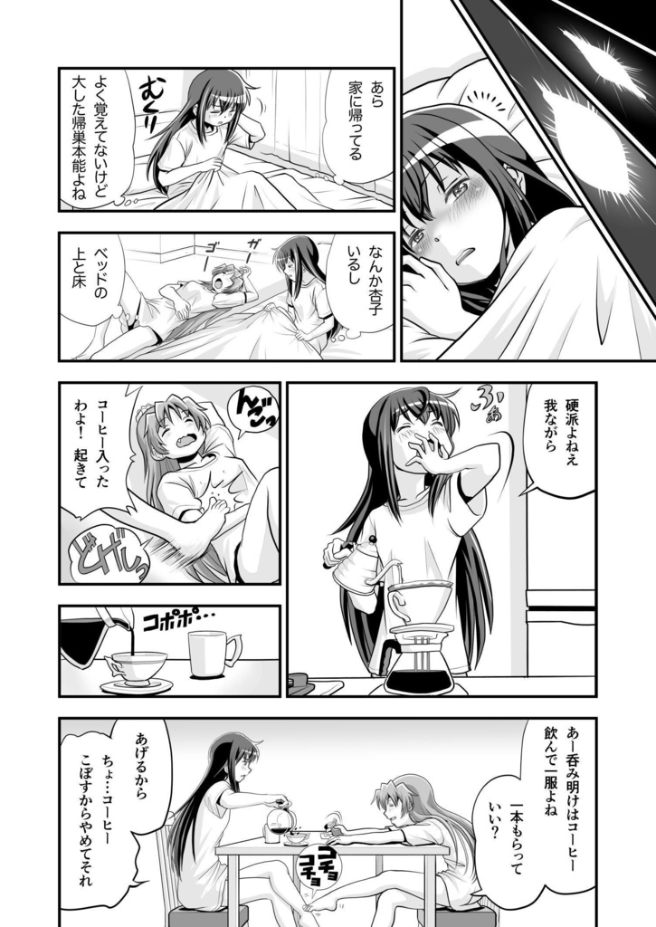 ロックンロール・ウィドウ