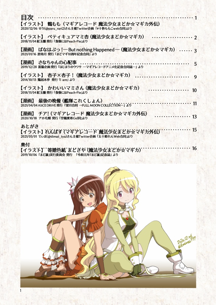 おかえりなさい