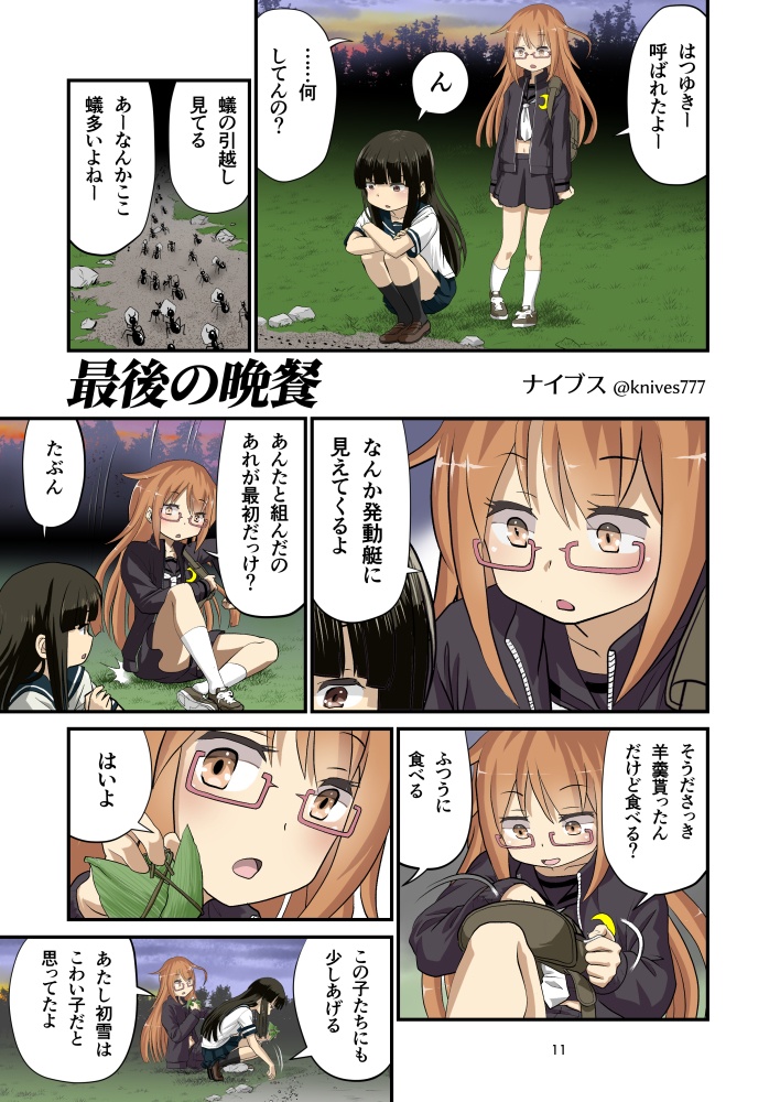 おかえりなさい