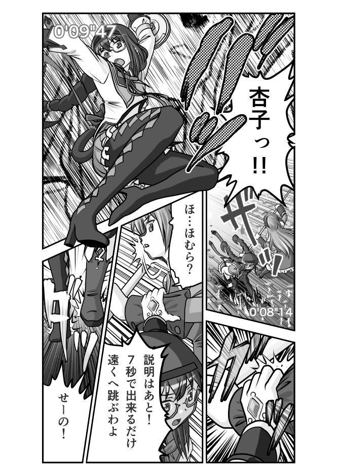 ほむら & 杏子 アーリー・デイズ Ⅱ 「初陣」─ beginning ─