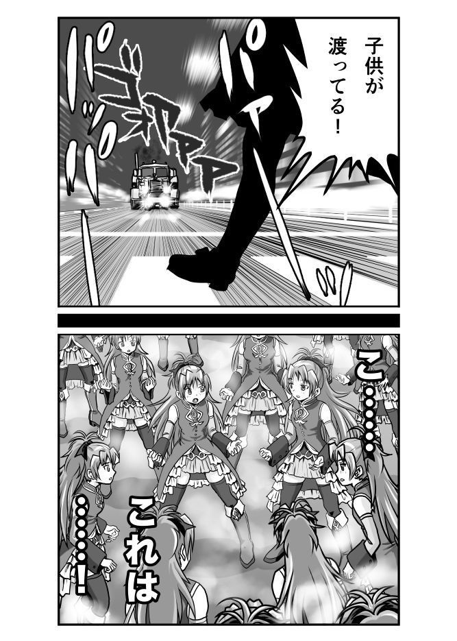 ほむら & 杏子 アーリー・デイズ Ⅱ 「初陣」─ beginning ─