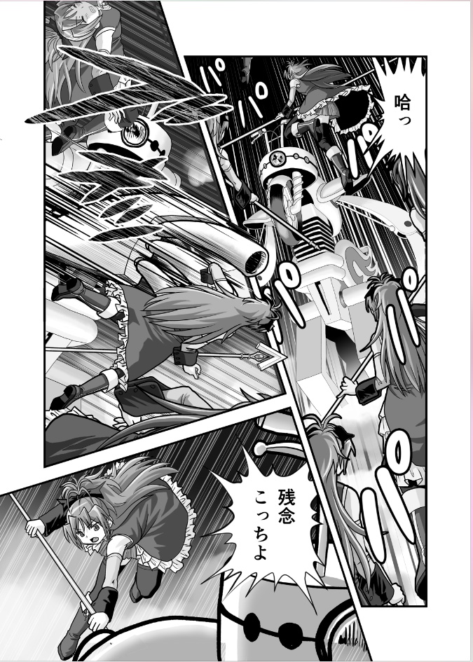 ほむら & 杏子 アーリー・デイズⅢ「胸のおくにあるもの」─ emotion ─