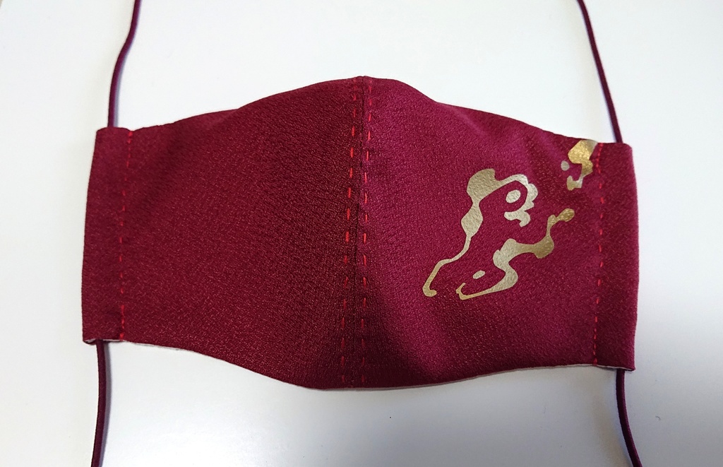 送料込 水柱 痣 マスク えんじ色 春野屋 Booth