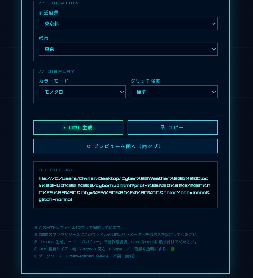 【OBS用時計ウィジェット】Cyber Weather & Clock HUD2