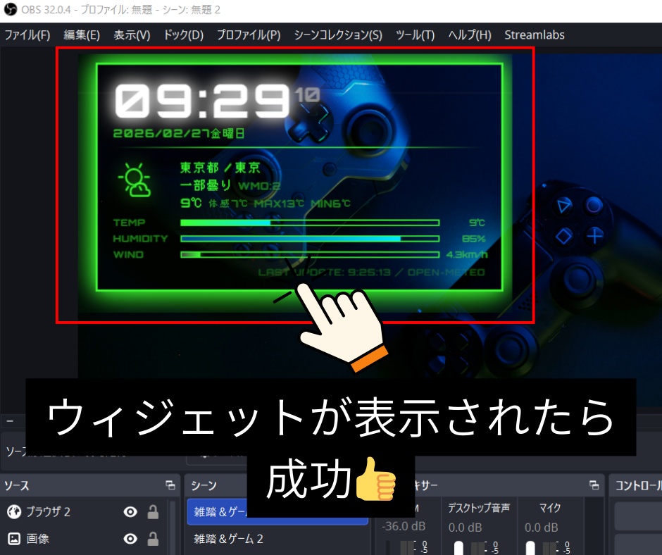 【OBS用時計ウィジェット】Cyber Weather & Clock HUD2