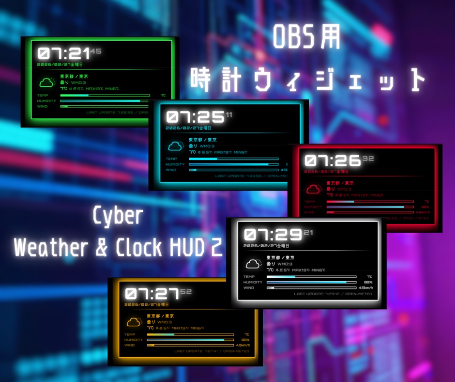 【OBS用時計ウィジェット】Cyber Weather & Clock HUD２
