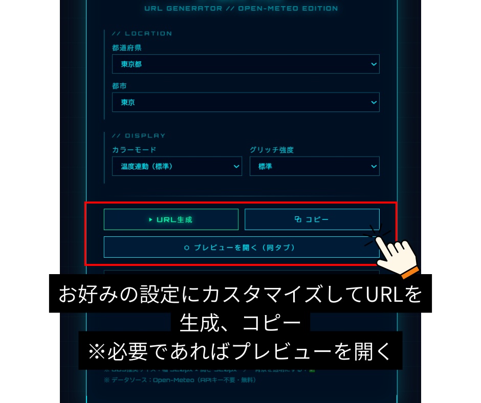 【OBS用時計ウィジェット】Cyber Weather & Clock HUD2