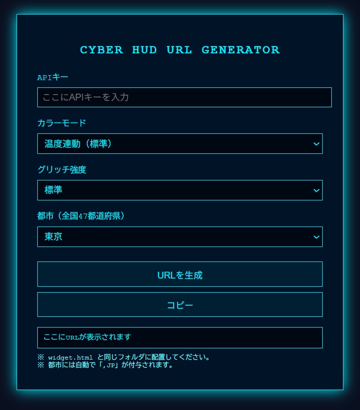 【OBS用サイバーモチーフ天気&時計】Cyber Weather & Clock HUD