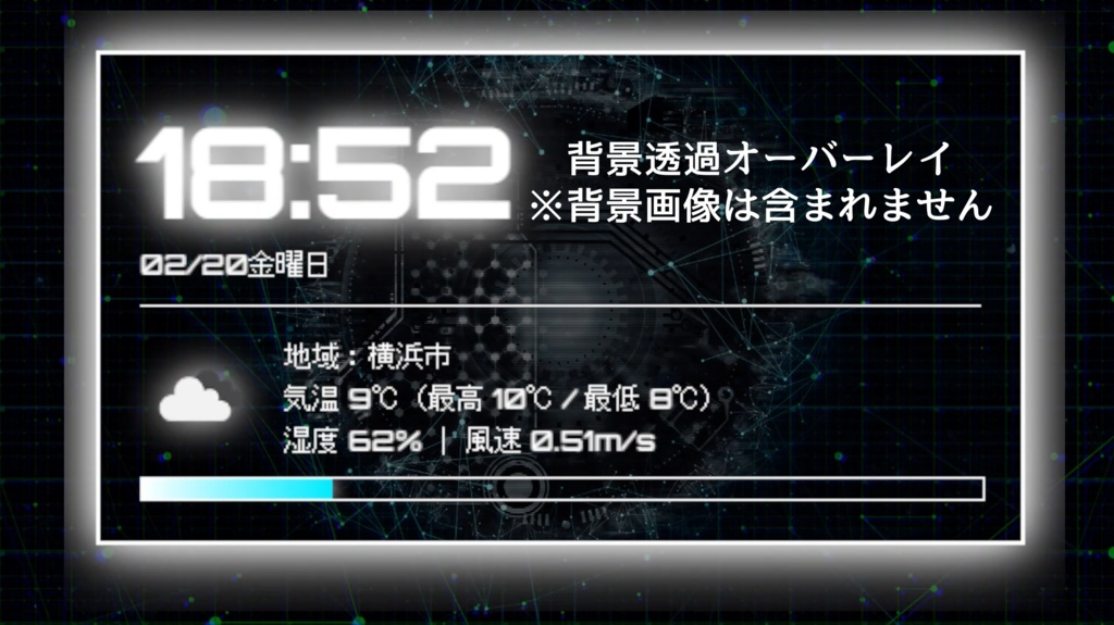 【OBS用サイバーモチーフ天気&時計】Cyber Weather & Clock HUD
