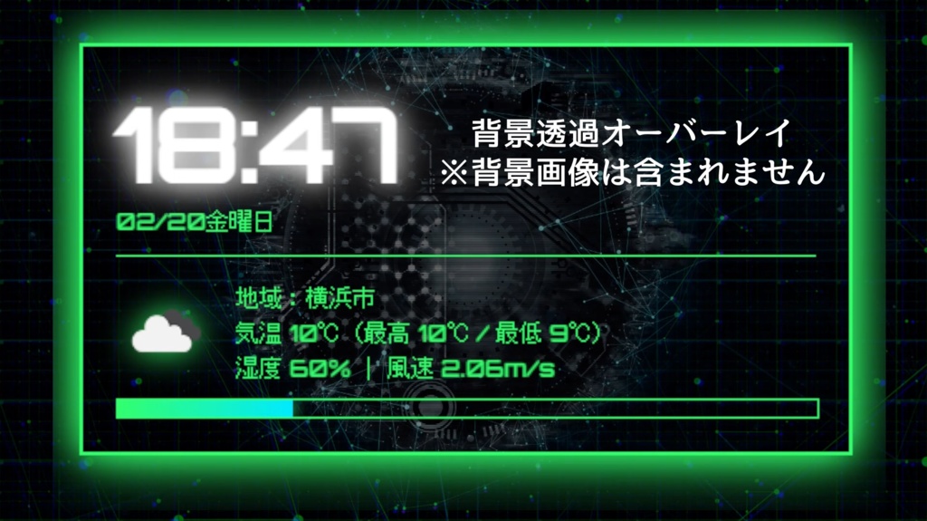 【OBS用サイバーモチーフ天気&時計】Cyber Weather & Clock HUD