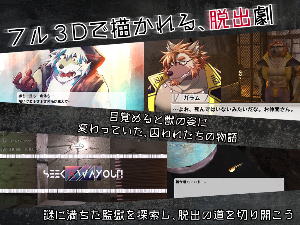 囚獄のセブンスヘイム