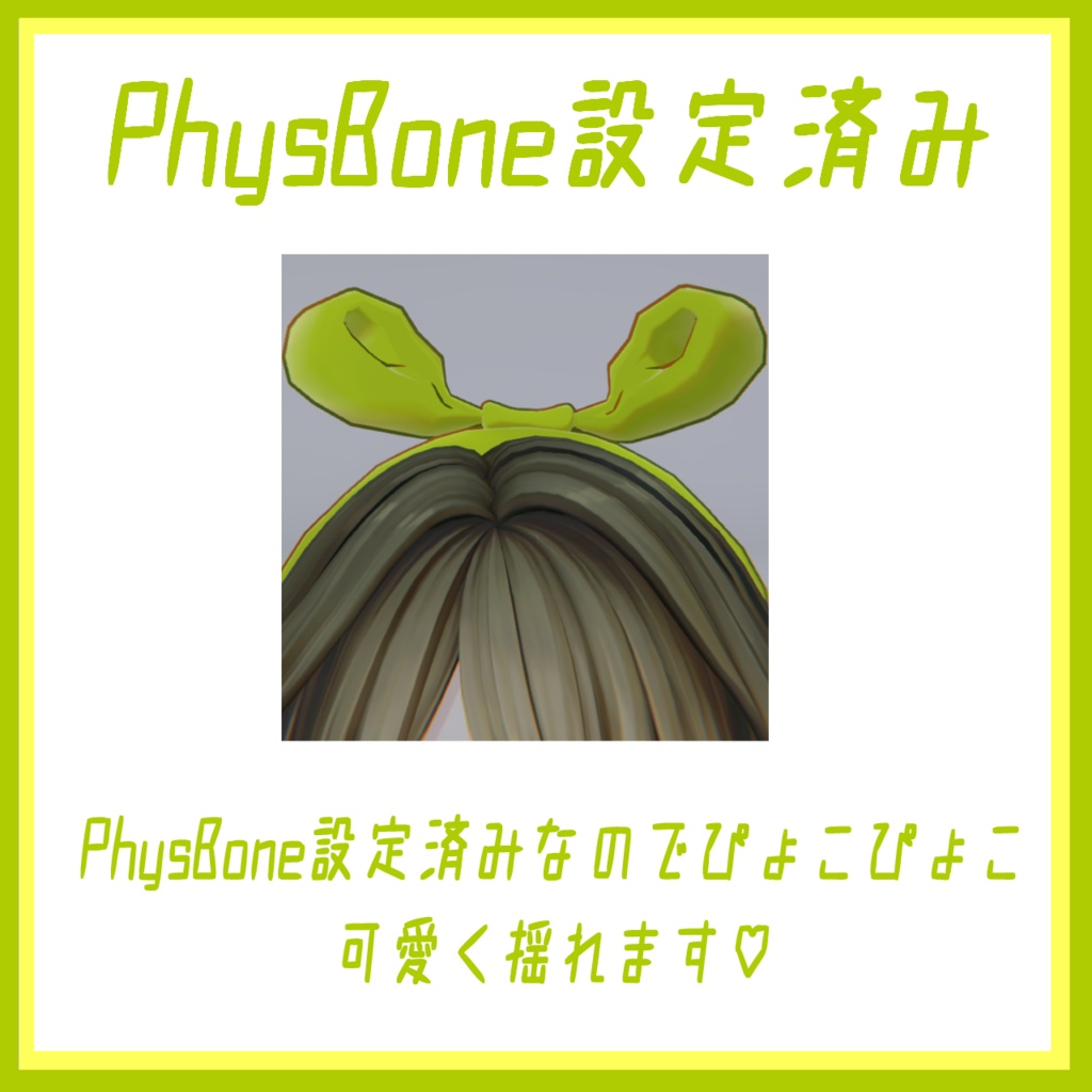 涙目眼鏡とリボンカチューシャ