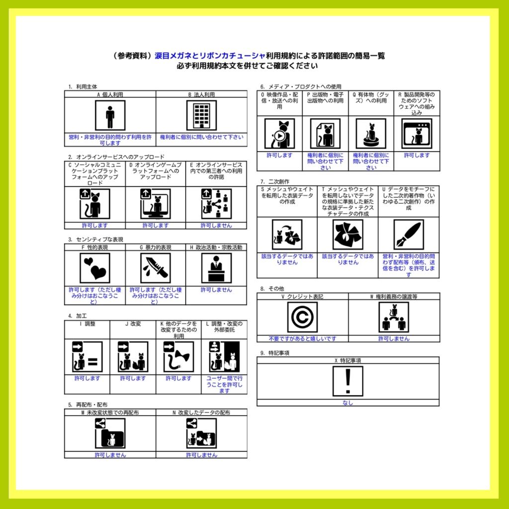 涙目眼鏡とリボンカチューシャ