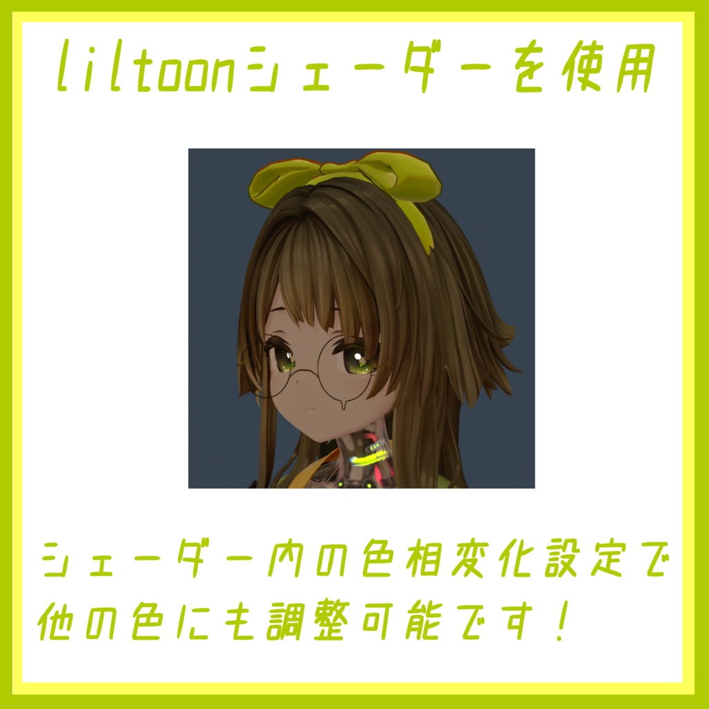 涙目眼鏡とリボンカチューシャ