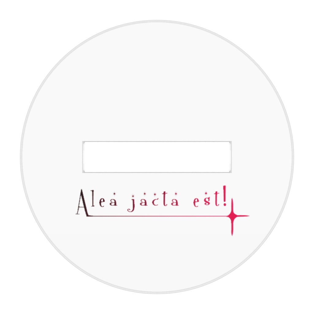Alea jacta est! のアクリルスタンド