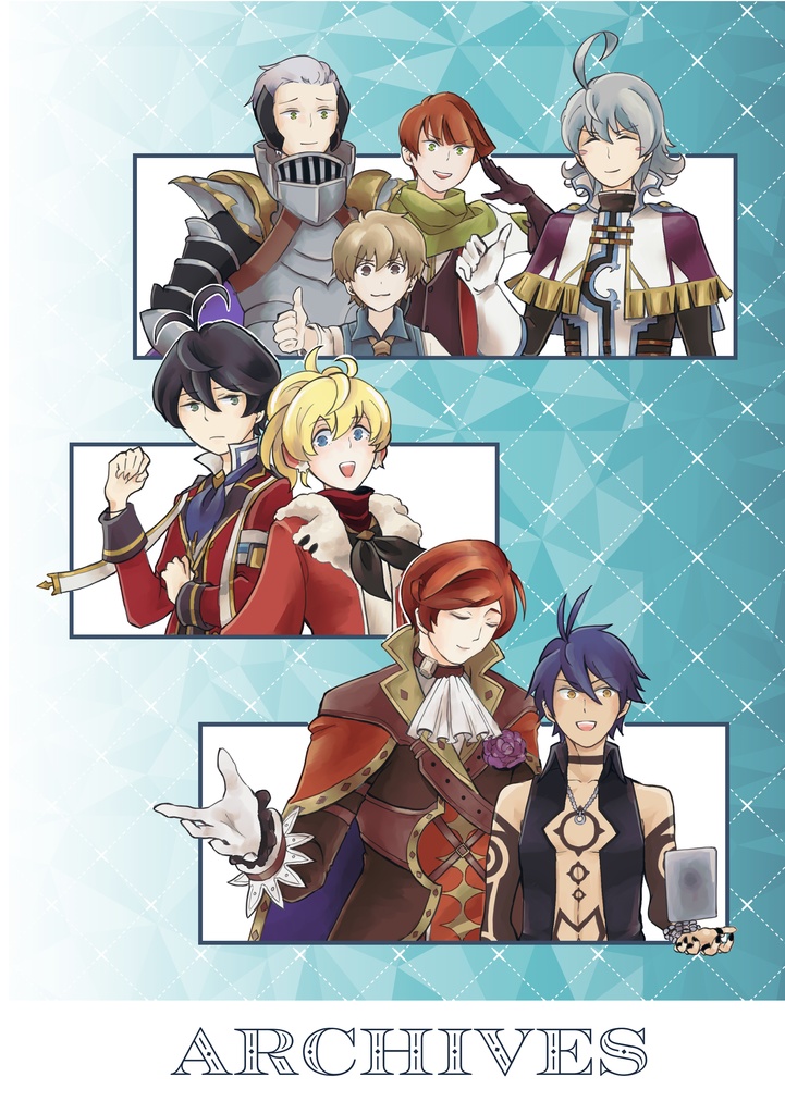 【ゴエリン9新刊】Archives