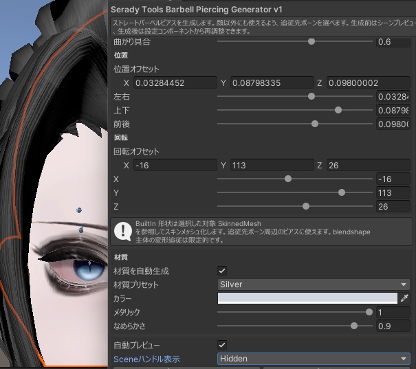 【VRChat】バーベルピアス生成ツール