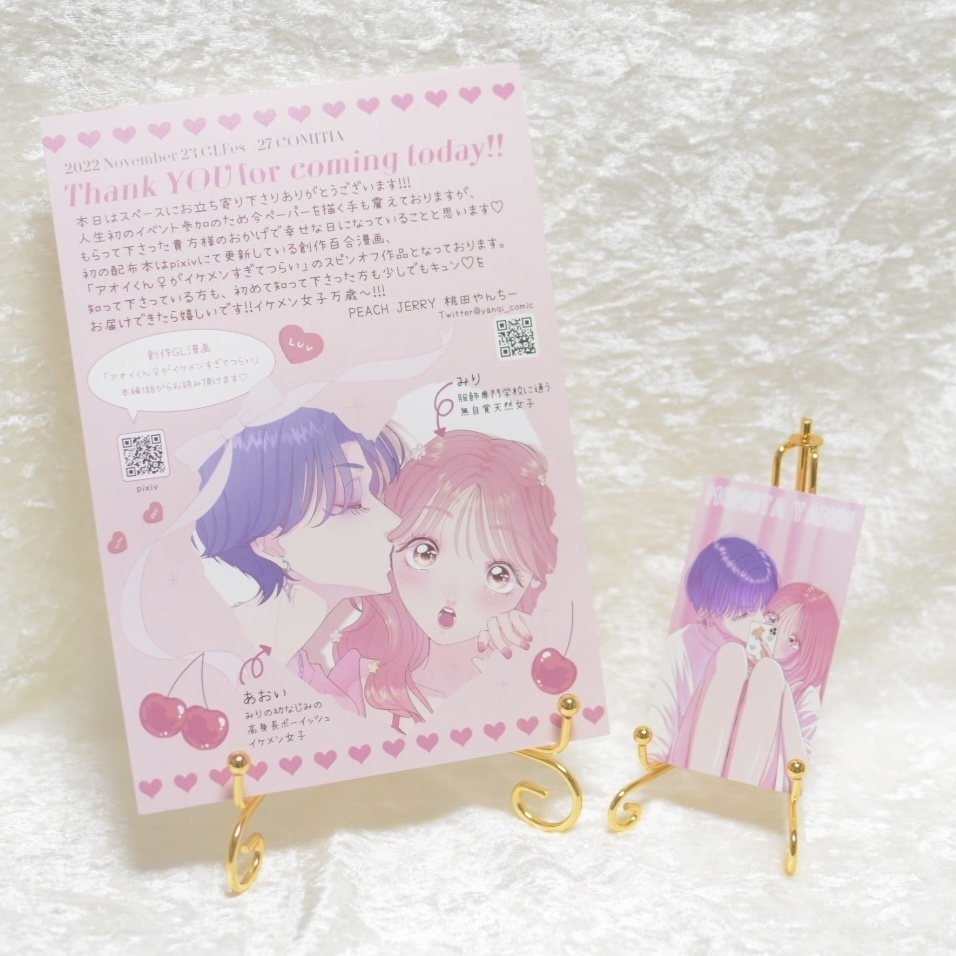 アオイくん♀がイケメンすぎてつらい~First Love~