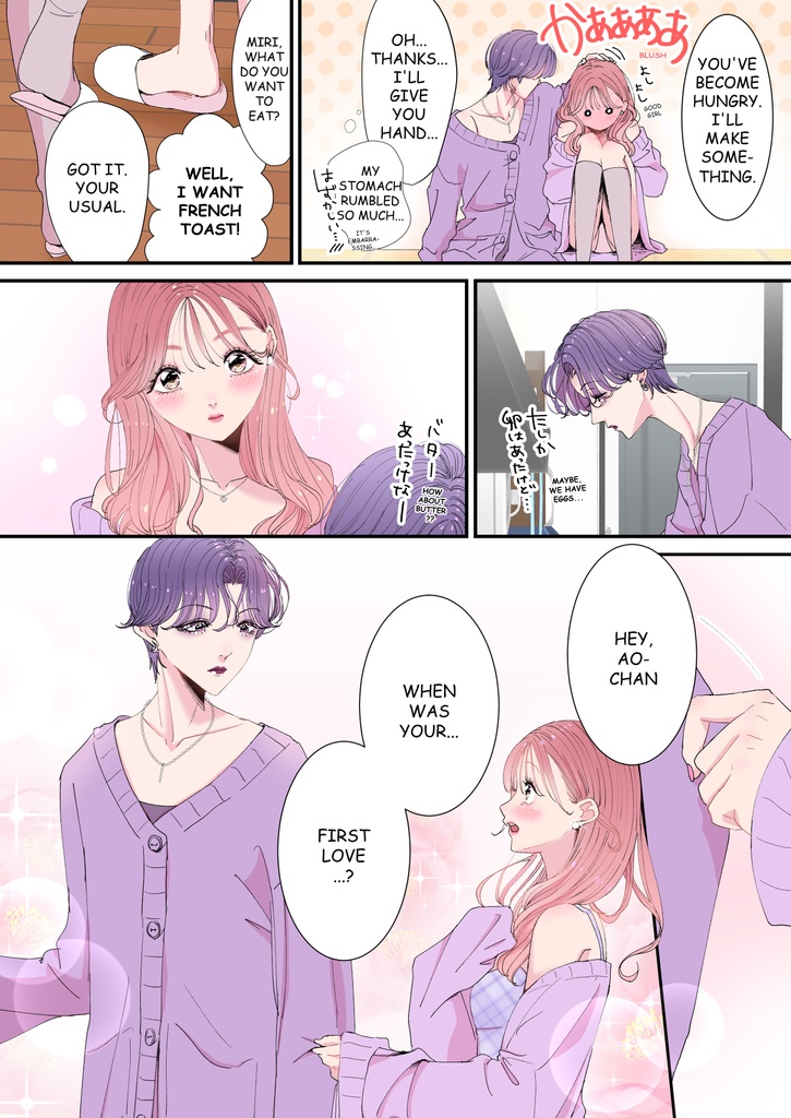 【ENG/DL】Aoi♀ is too hot for me to handle: First Love