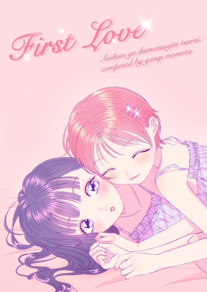 【ENG/DL】Aoi♀ is too hot for me to handle: First Love