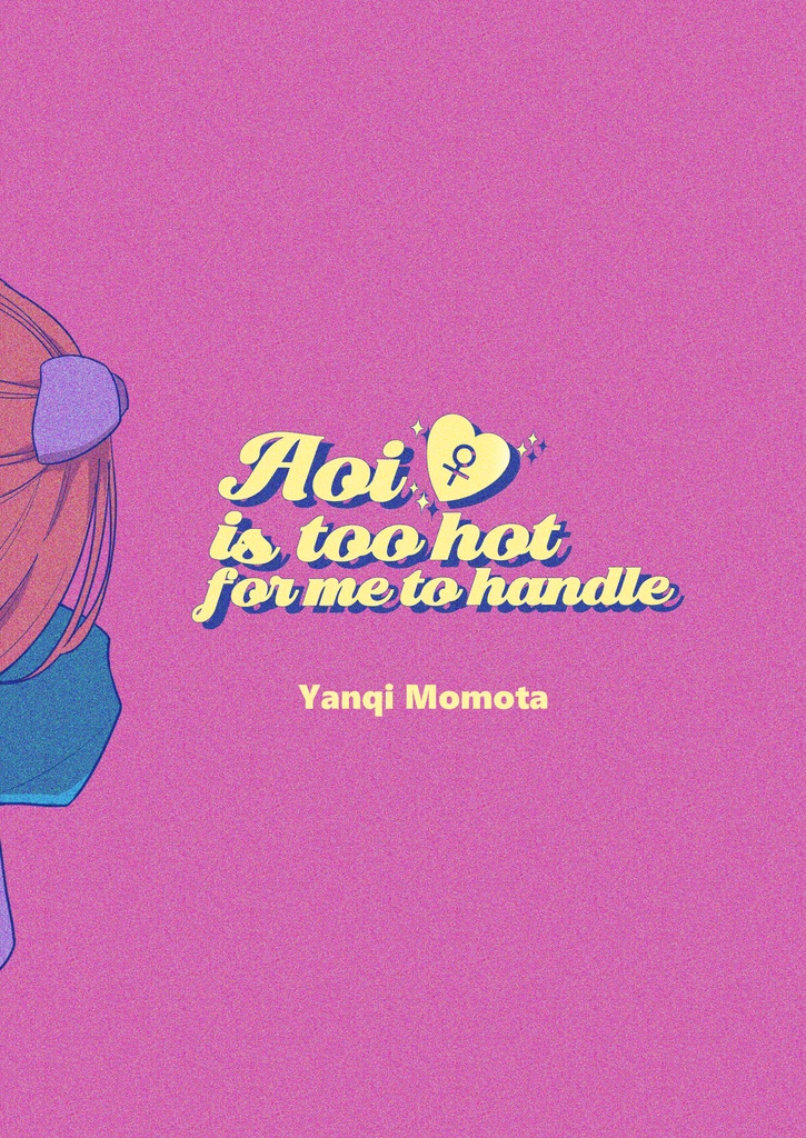 【ENG/DL】Aoi♀ is too hot for me to handle