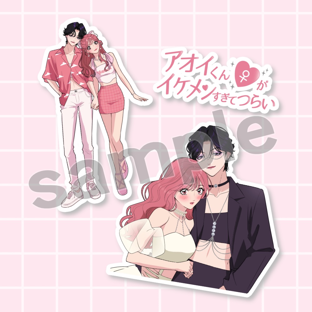 シールセット(あおみり)