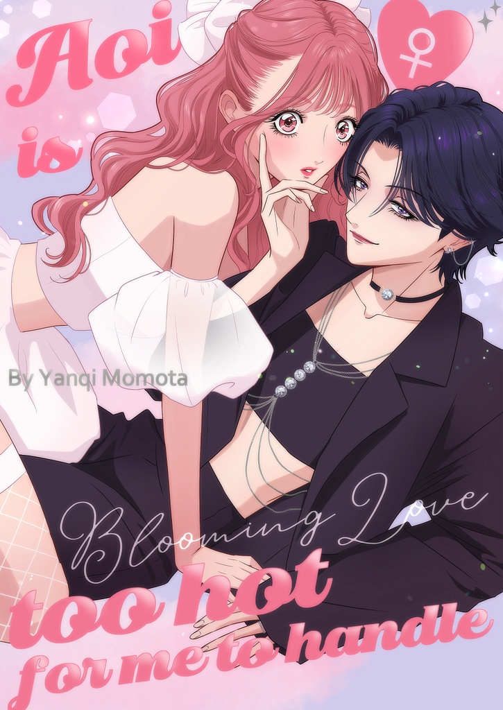 【ENG/DL】Aoi♀ is too hot for me to handle: Blooming Love