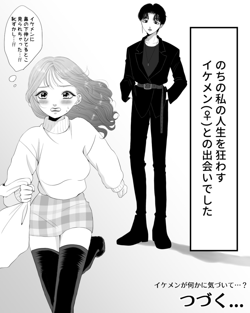【電子版】《総集編》アオイくん♀がイケメンすぎてつらい