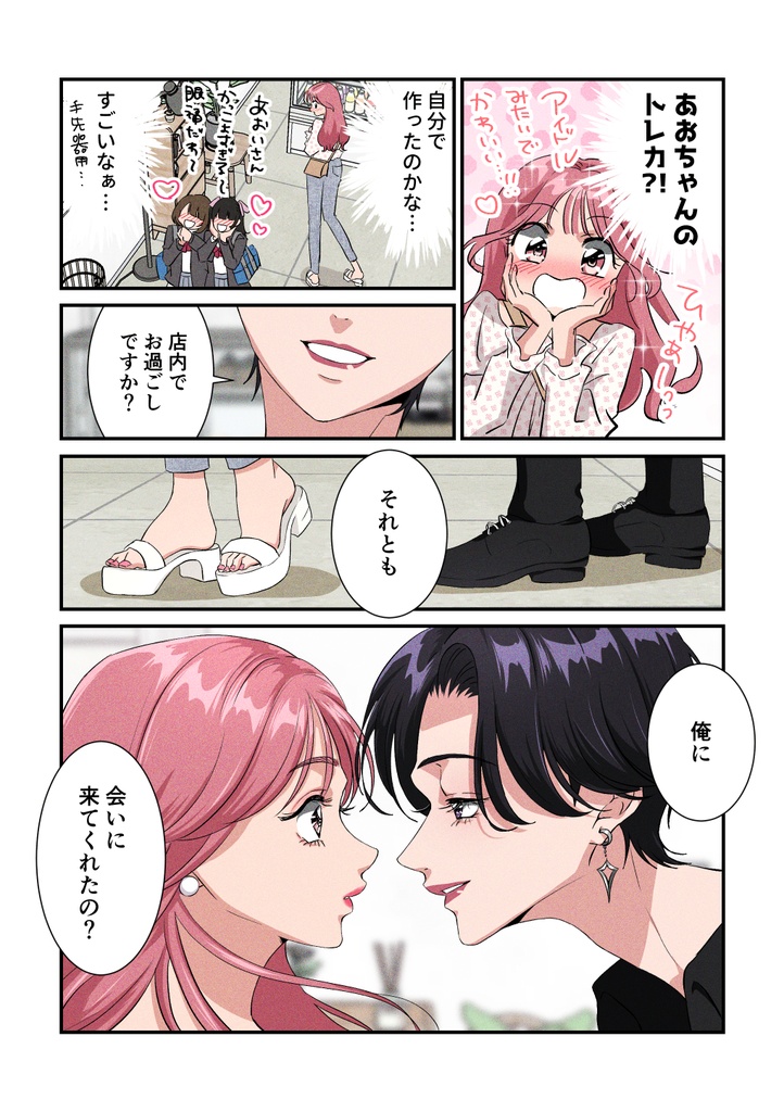 【電子版】《総集編》アオイくん♀がイケメンすぎてつらい