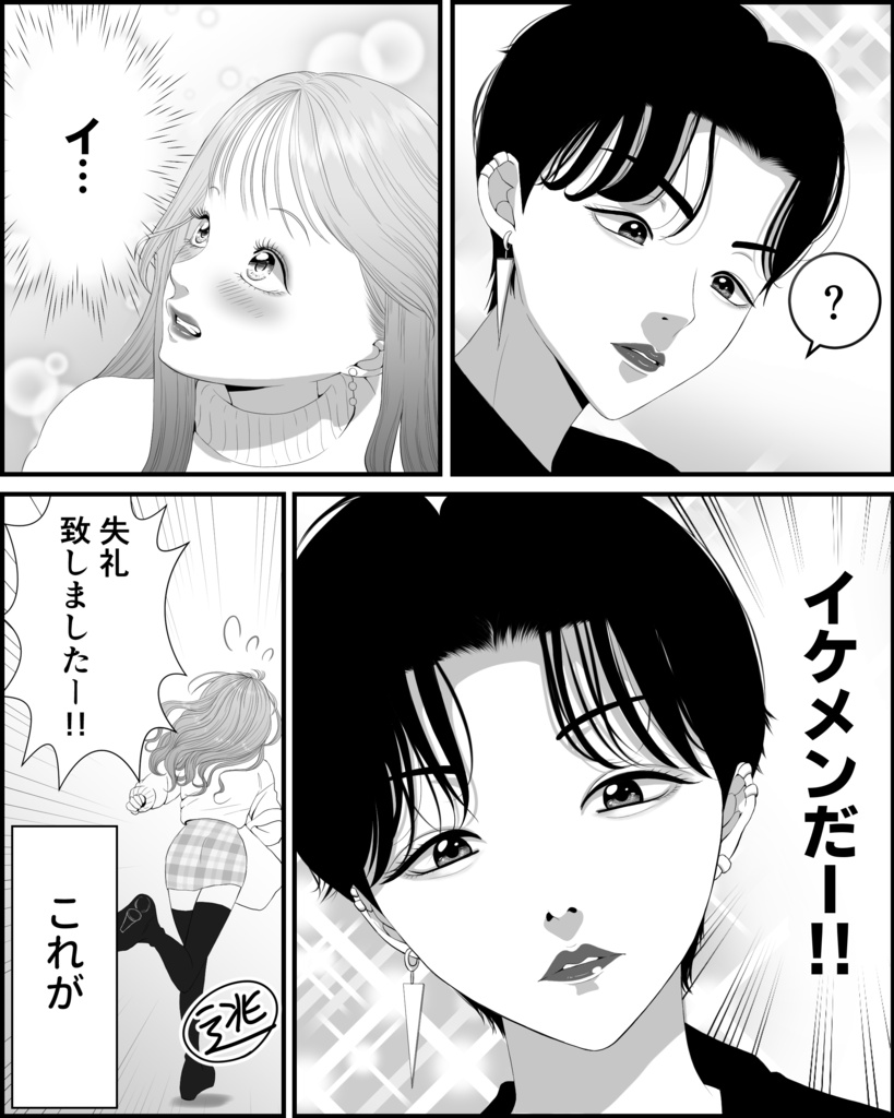 【電子版】《総集編》アオイくん♀がイケメンすぎてつらい
