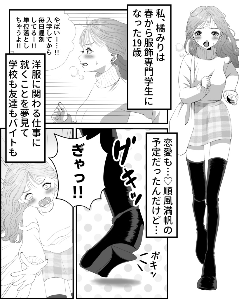 【電子版】《総集編》アオイくん♀がイケメンすぎてつらい