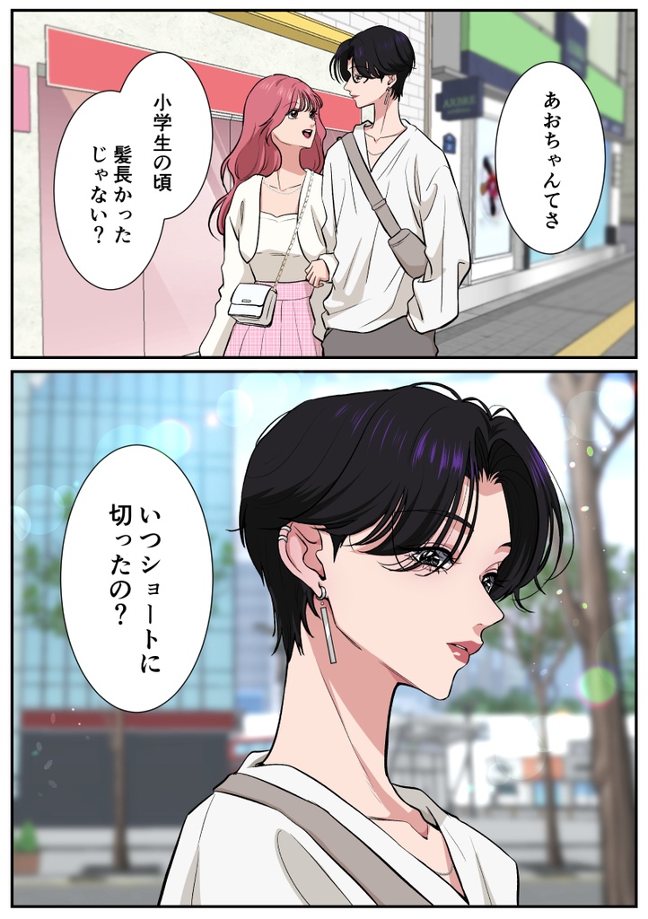【電子版】《総集編》アオイくん♀がイケメンすぎてつらい