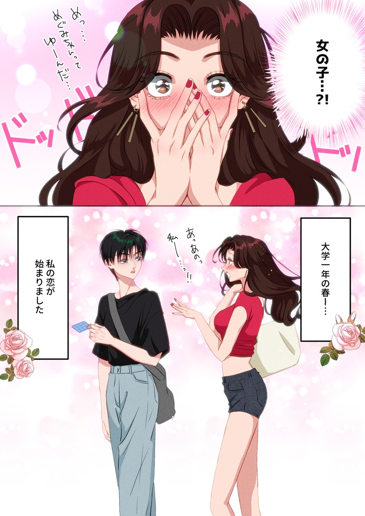 【電子版】《総集編》ナンパに困っていた美女がボーイッシュ女子に一目惚れする話