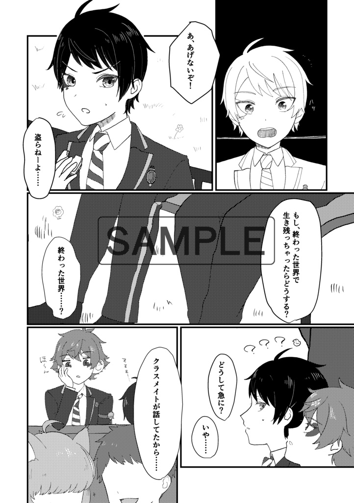 おしまい。準備号