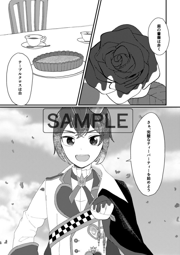 おしまい。準備号