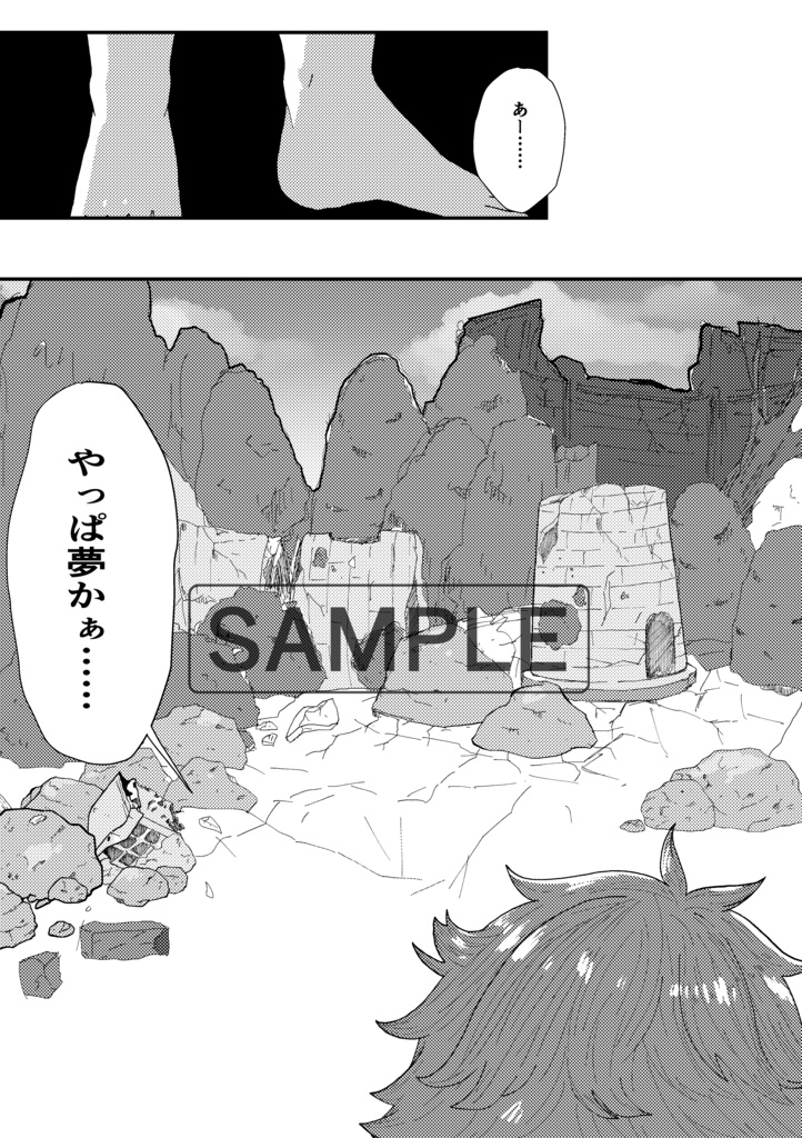 おしまい。準備号