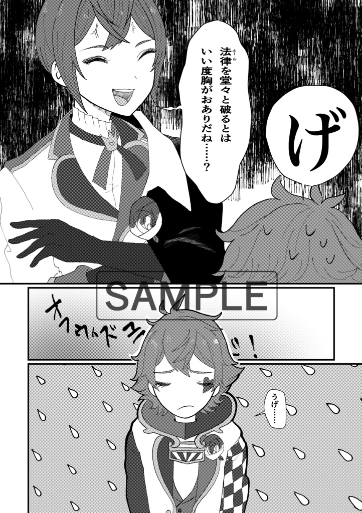 おしまい。準備号