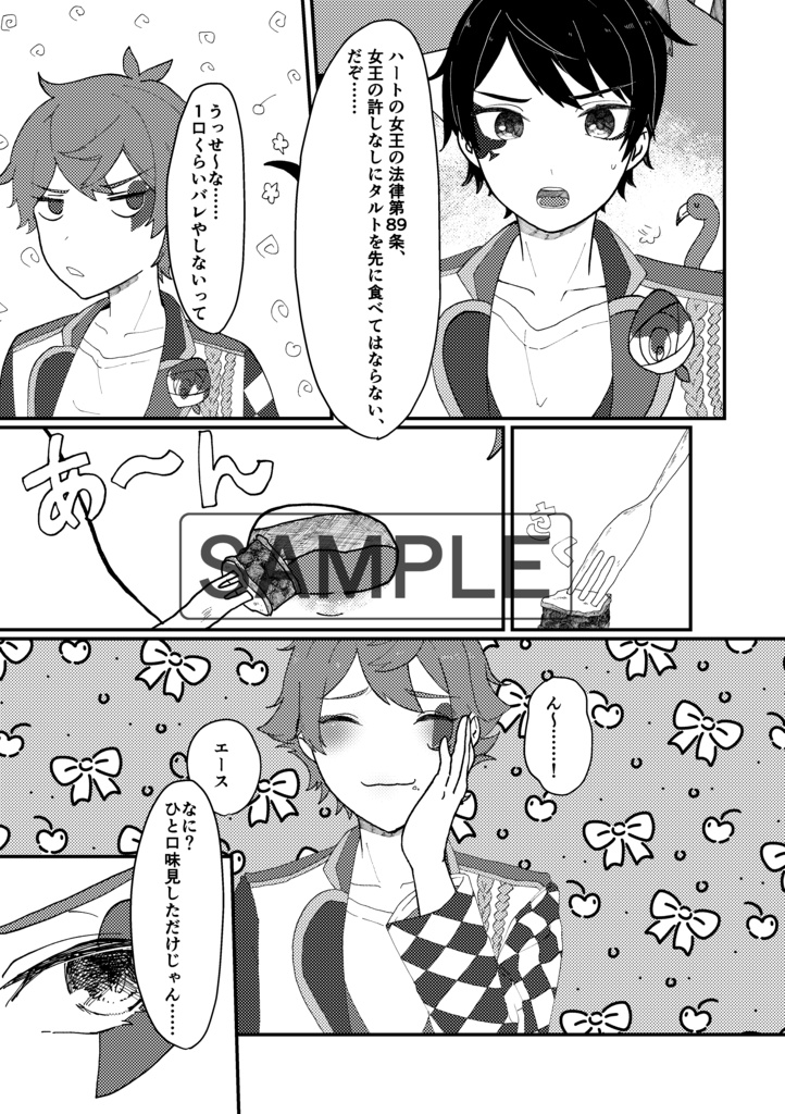 おしまい。準備号