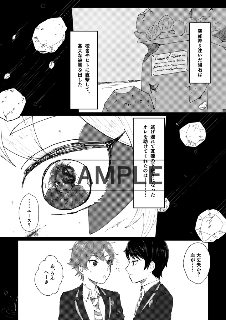 おしまい。準備号