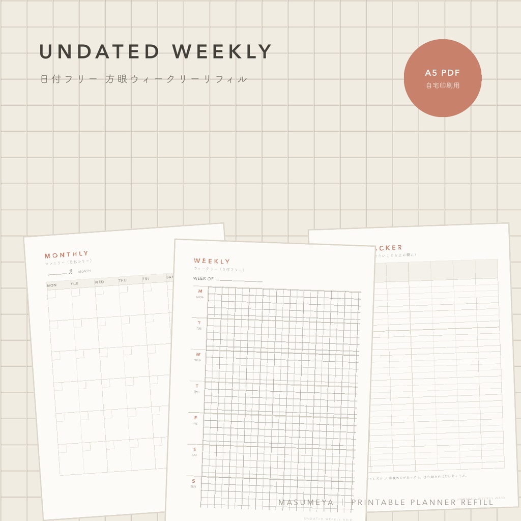 UNDATED WEEKLY — 日付フリー 方眼ウィークリーリフィル（A5・自宅印刷用PDF）