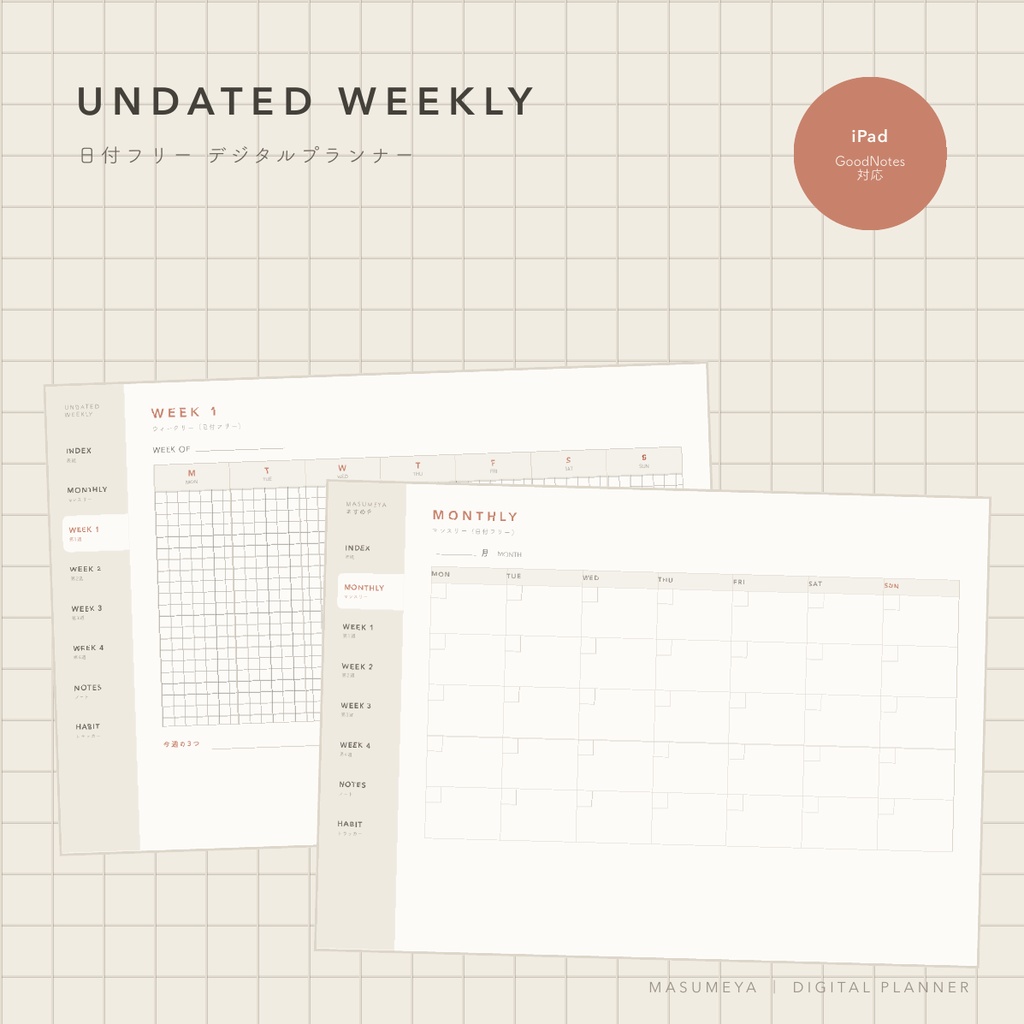 UNDATED WEEKLY デジタルプランナー(iPad / GoodNotes・Noteshelf対応)