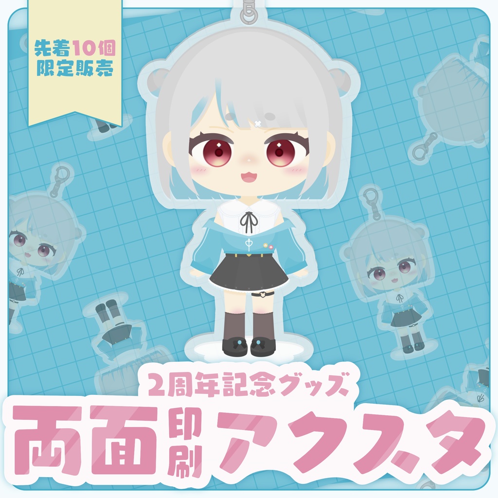 【セール中】よてに画伯作!両面印刷デフォルメアクスタ【水豹よてに 2周年記念グッズ】