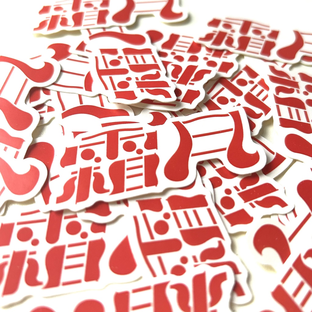 【ステッカー】作字ステッカー 霜月⛄