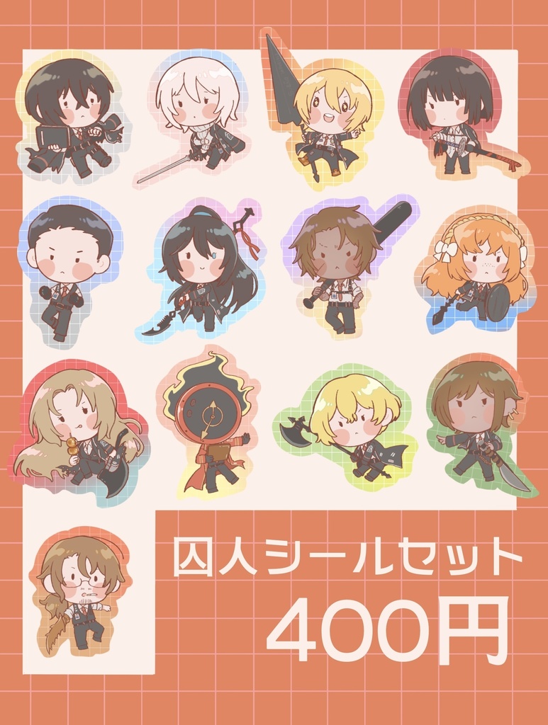 囚人シールセット